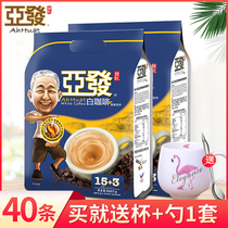 Total of 40 strips of delivery cups Malaysia imports sub-hair gold special tone white coffee three-in-one instant 2 bagels