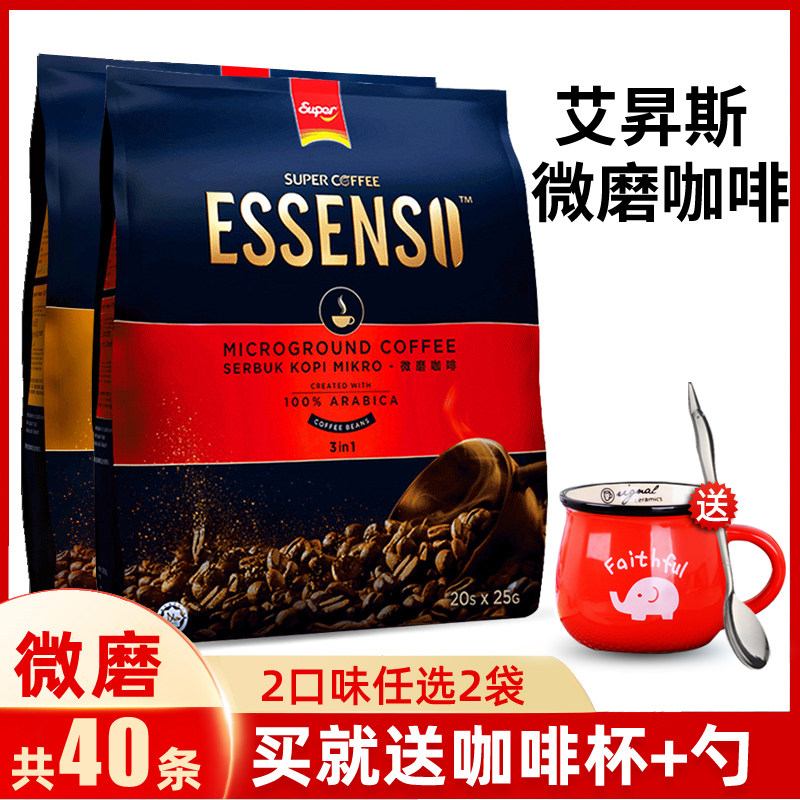Mugs imported super Essenso Micro-ground Coffee 3-in-1 instant 40 packs