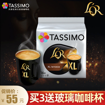 German imported Bosch Tassimo capsule coffee LOR American large Cup classic French alcohol black coffee 16 cups