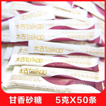 Taikuganxiang granulated sugar strips (red granulated sugar) gold yellow sugar coated strips of sugar instant tune-in coffee milk tea companion 50 strips