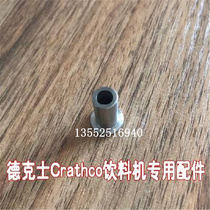 Decox Crathco cold drink machine accessories Commercial real kung fu 8L juice machine KFC bearing sleeve