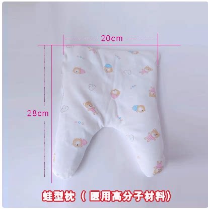 医用蛙型枕新生婴儿医用高分子材料舒适柔软纯棉透气