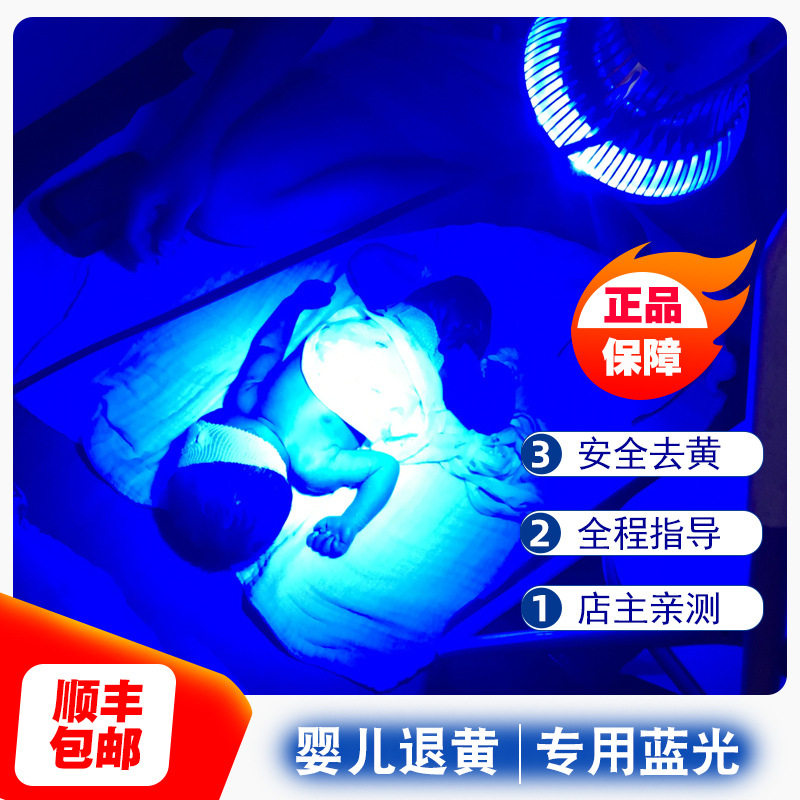 婴儿蓝光灯退黄疸检测仪家用出租新生儿检测黄疸仪器医用宝宝黄疸