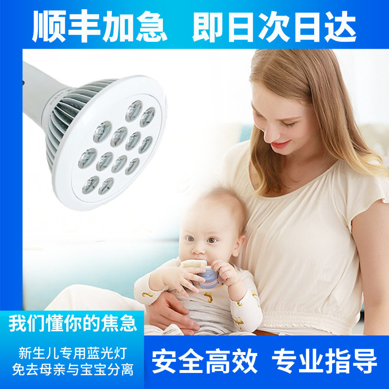 新生儿宝宝家用专业蓝光灯套餐仪毯婴儿退黄出租顺丰包邮