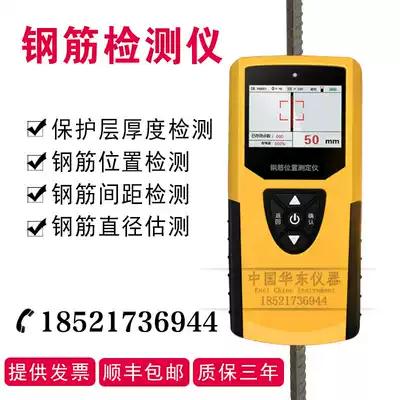 Rebar protective layer thickness detector Rebar position tester Concrete detection integrated rebar scanner