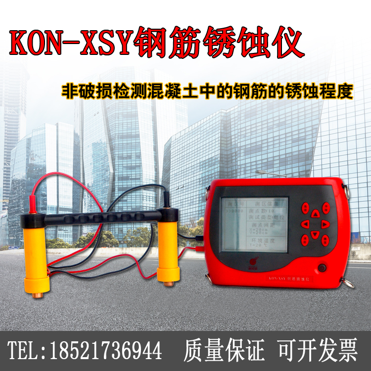 KON-XSY steel corrosion instrument steel rusting instrument steel rusting measuring instrument Concorre