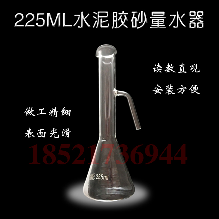 225ML cement glue water measuring water cement glue water cement water purifier