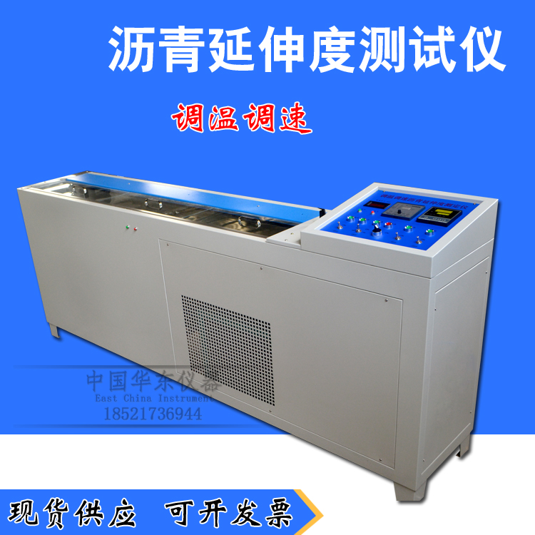 Temperature - adjusting speed asphalt extension tester asphalt detection instrument