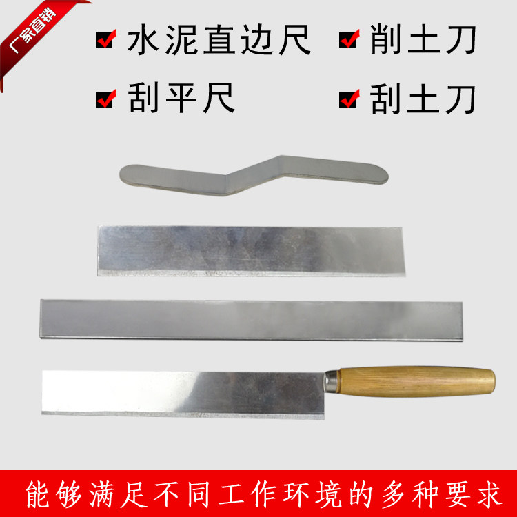 Scraping Soil Knife Scraping Flat Knife Scraping Flat Ruler Cement Straight Side Ruler Dipper Podcast