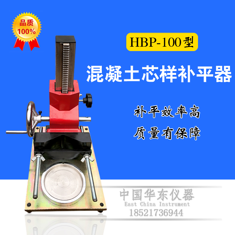 HBP-100 Concrete Core Sample Filler Concrete Sample Filler Sulfur Clay Filler