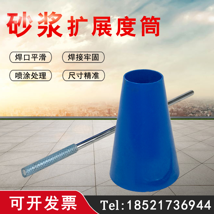 GB50119-2013 Standard Mortar Expansion Tester Mortar Expansion Cylinder Expansion Barrel