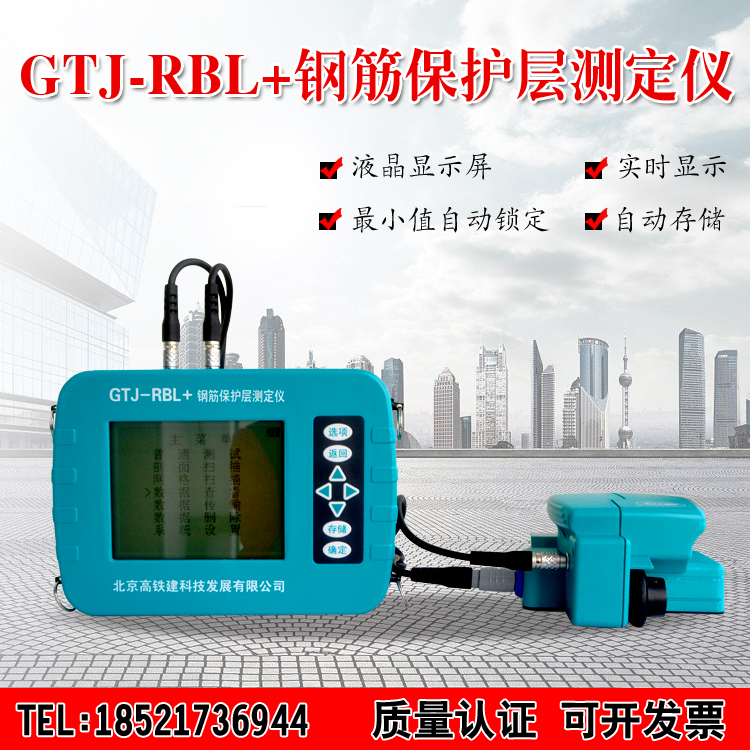 GTJ-RBL Reinforcement Cover Measuring Instrument Concrete Rebar Detector Scanning Rebar Position Measuring Instrument