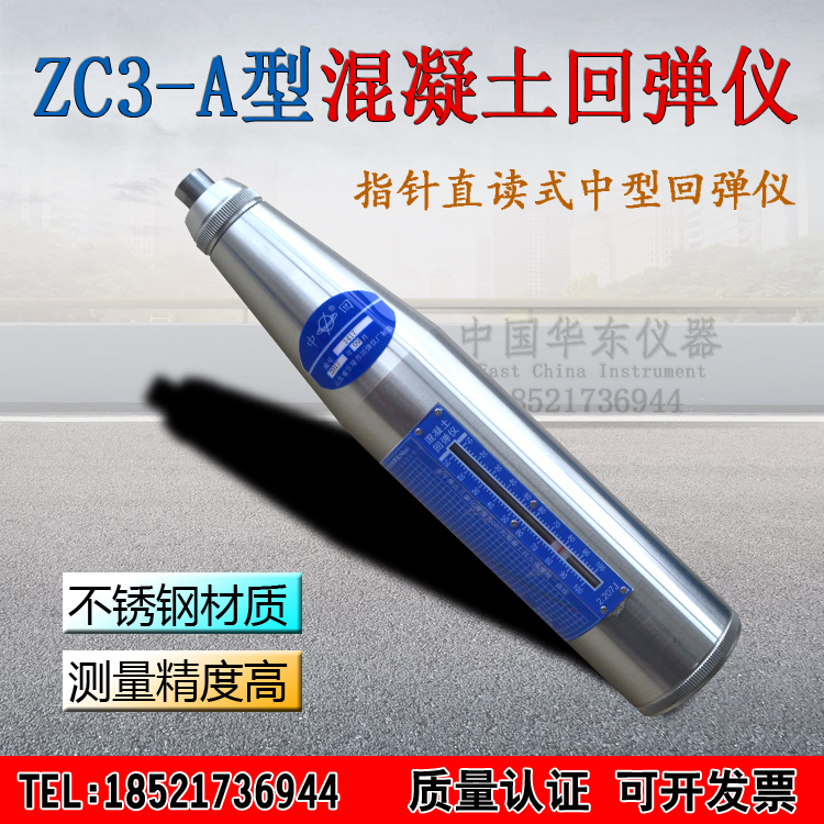 Return-card concrete concrete rebound instrument in ZC3-A type rebound instrument Shandong Leusoleum rebound instrument 