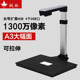 Maplewood M500C ເຄື່ອງສະແກນຄວາມລະອຽດສູງ 10 ລ້ານພິກເຊລ a4 ປື້ມທົດສອບ, ເອກະສານ, ທະນາຄານເອກະສານ 5 ລ້ານ pixels portable fast batch scanner professional office A3