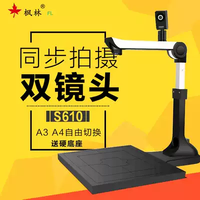 Fenglin S610 high-shot instrument dual camera high-definition high-speed document document scanner fast office dual-lens A3