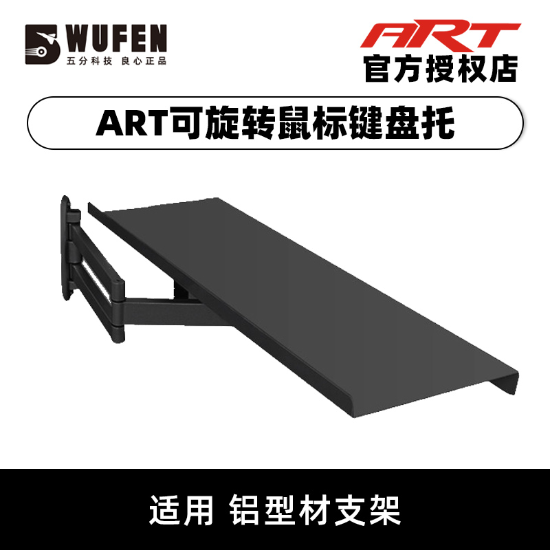 50% Tech Racing Simulator Keyboard Slip Rat Nursery rotatable Key Mouse Board Aluminum Extruded Material Seat Bracket