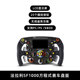 ເກມຈຳລອງການແຂ່ງສູດສູດ Thrustmaster Ferrari SF1000 F1 Disk Thrustmaster