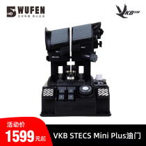 Wufen Technology VKB STECS Mini Plus throttle system flight throttle dcs peripherals Yisheng