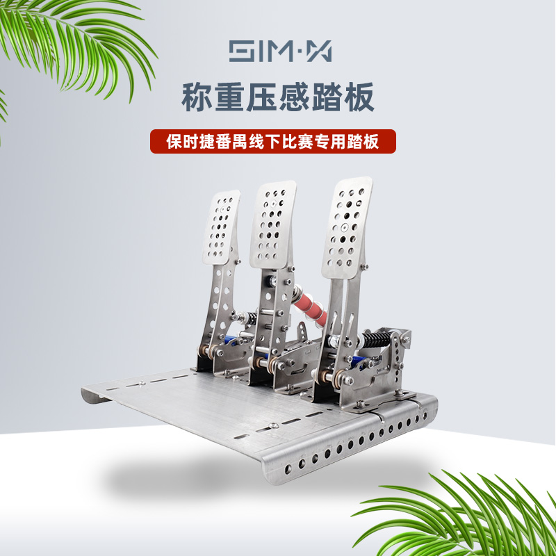 Fivestech SIMX Racing Simulator Hepro Pedal Simagic Speed Magic TLCM Tumaster HE Leo