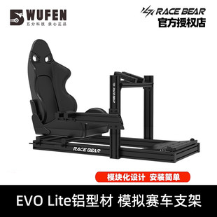 Five Points Technology EVO Lite Aluminum Extruded Material Bracket Racing Simulator Seat Thumbmaster Fanatec