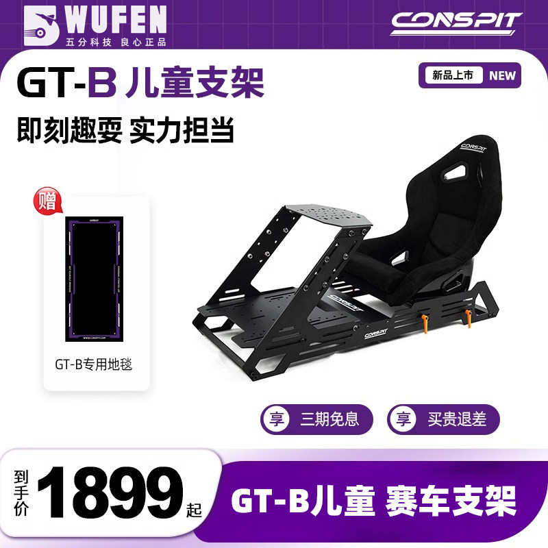 50% Science and Technology CONSPIT GT-B Children's racing bracket simulator Chair Rotechnique Speed Magic Tumaster-Taobao