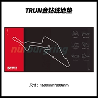 [Замена] 139 Юань полного гоночного пола гоночного пола