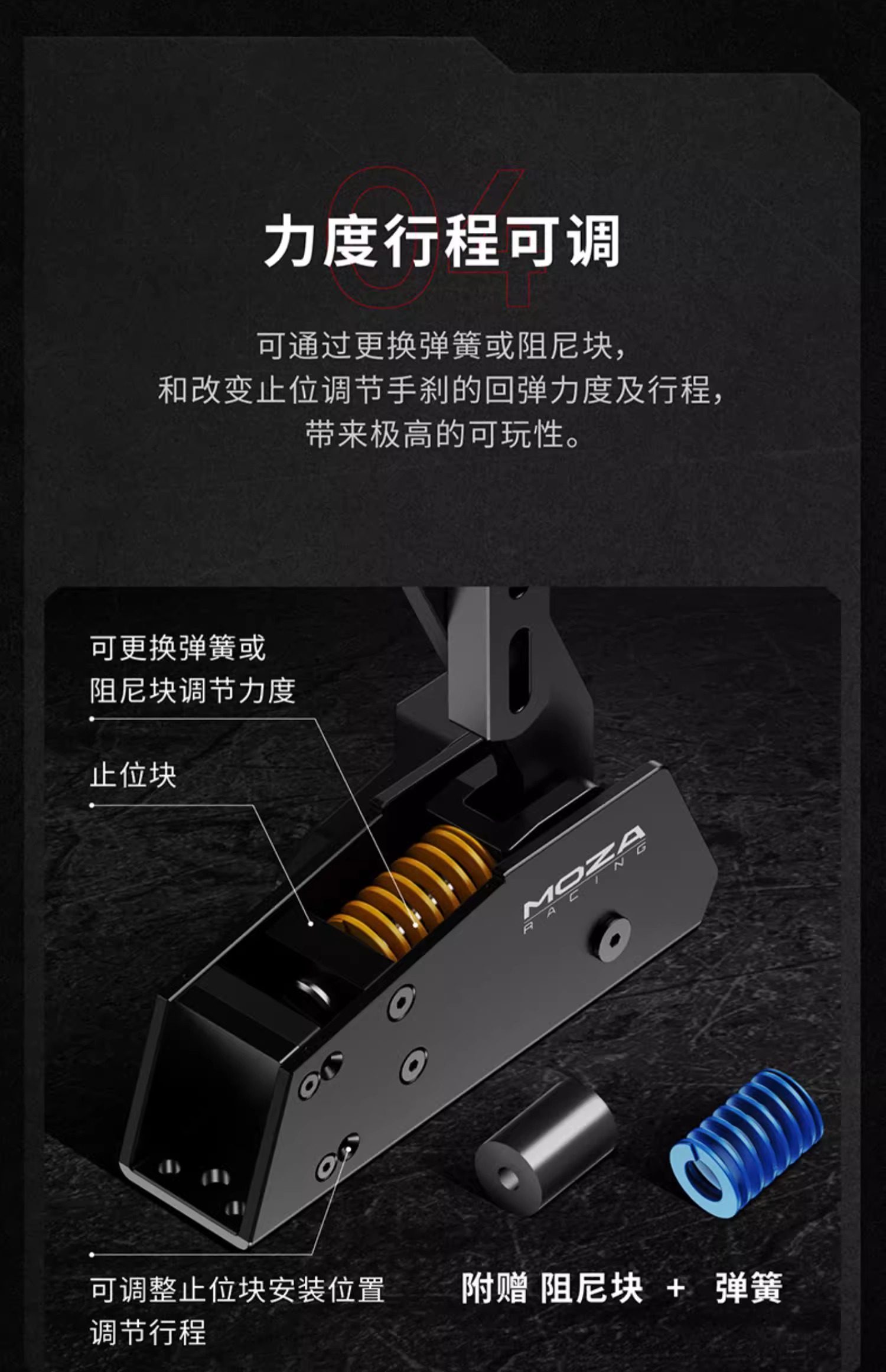 Руль moza魔爪hbp漂移手刹 赛车模拟器usb免驱多角度可调游戏线性手刹