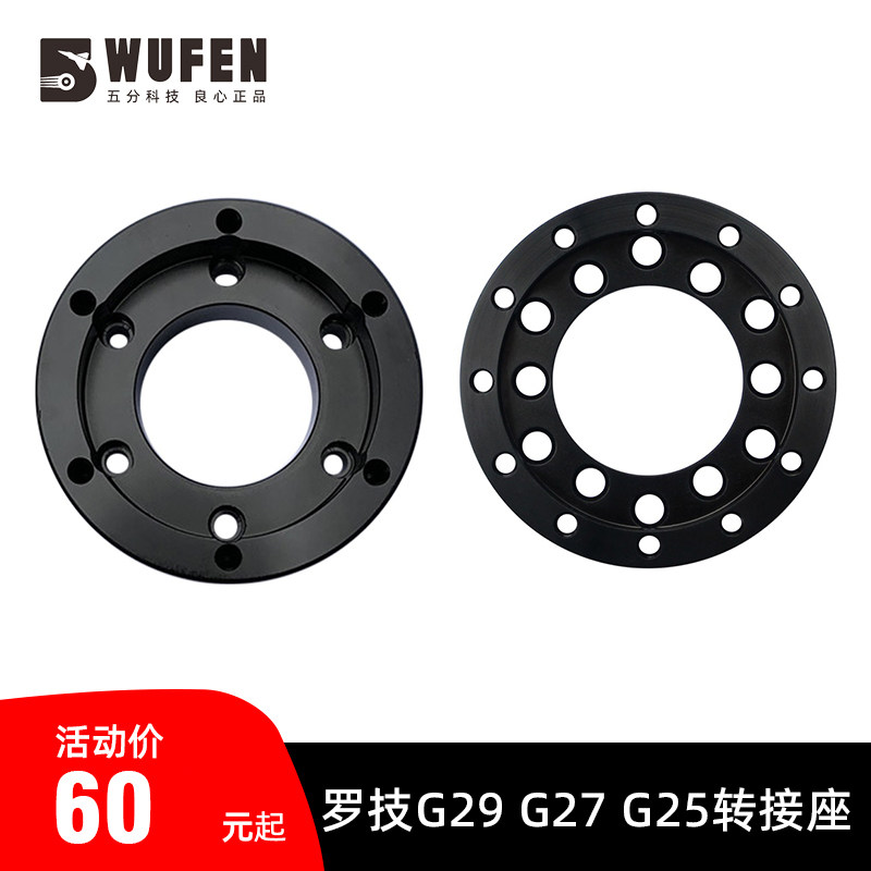 Artcockpit Logitech G29 G920 G27 G25 modified 13 inch 14 inch real car steering wheel transfer seat ring