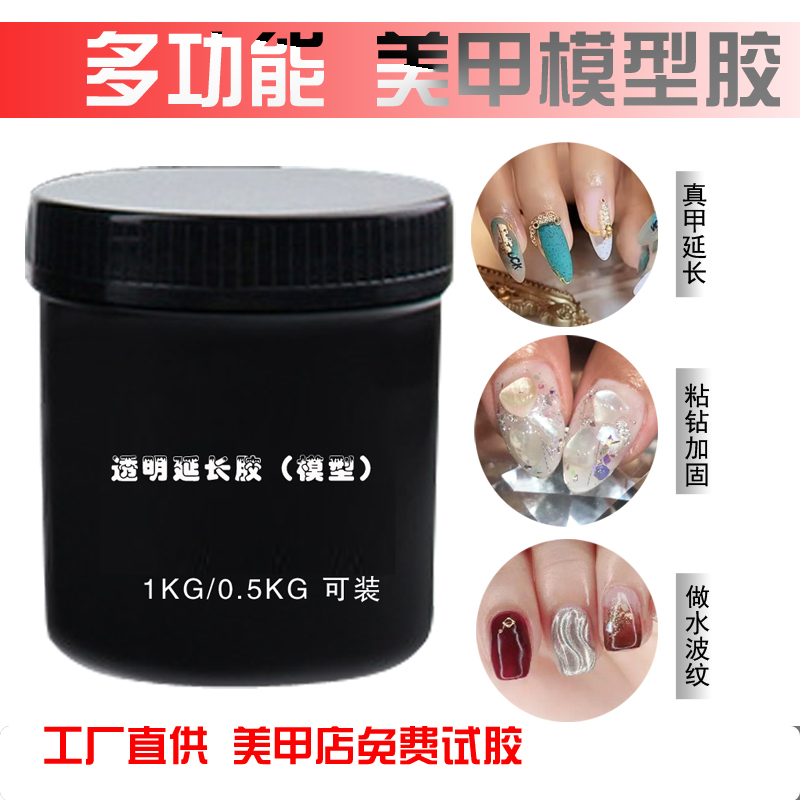 Large Bottle of Phototherapy Gel for Nail Extension, Transparent Reinforcement, Multi-Functional, Painless and Long-Lasting Nail Extension Gel