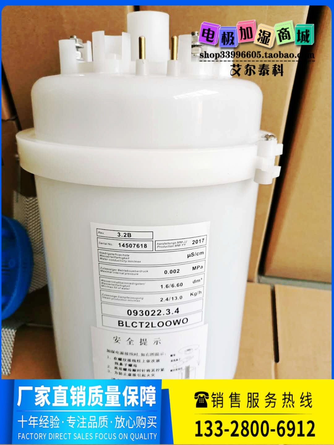 Jialitu yimikang tongdada steam humidification tank barrel blct2loowo ...