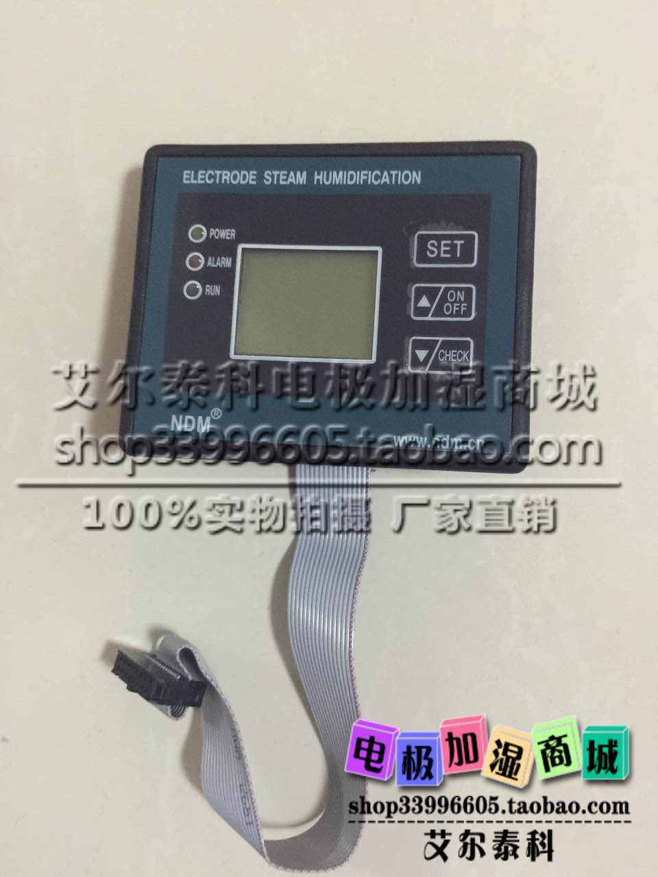 NDM Nordmann electrode plus wet machine display screen display panel press key plate LCD panel hand fuck