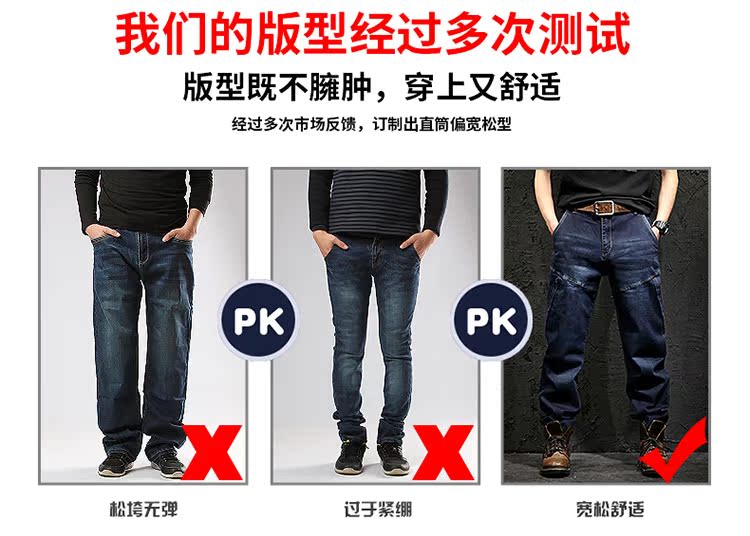 Quần jean co giãn mùa đông, quần ống rộng, quần ống rộng cộng với phân bón XL quan ao nam