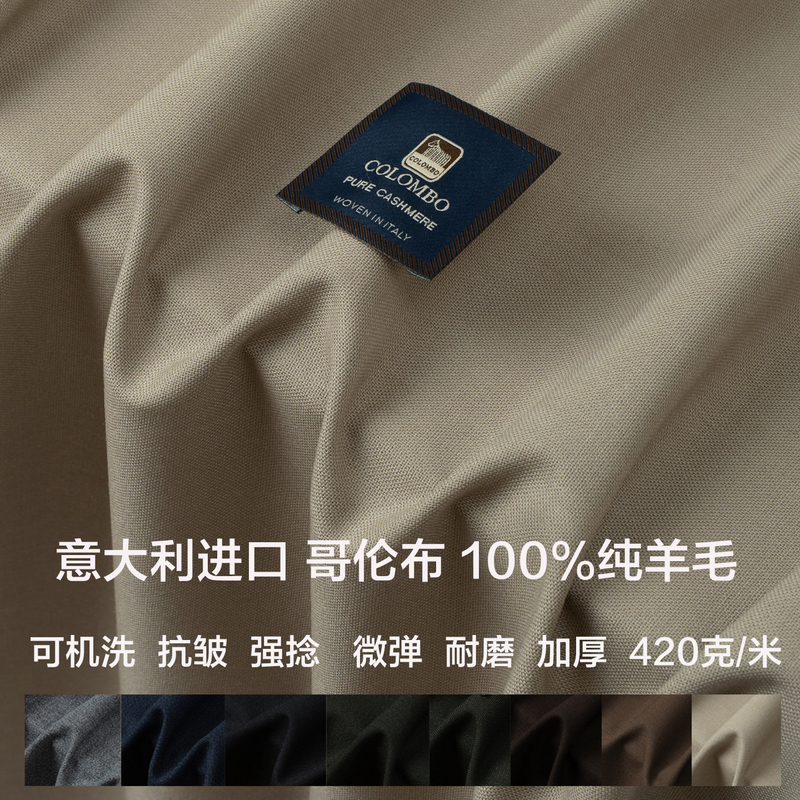Italian Imported Strong-Twist 100% Pure Wool Suit Fabric, Wrinkle-Resistant, Machine Washable, Spring, Autumn and Winter Wool Suit Fabric