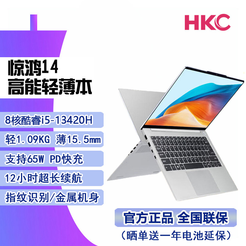 Легкий ноутбук HKC Jinghong 14 с восьмиядерным процессором core i5 с длительным временем автономной работы business portable весит всего около 1,09 кг.