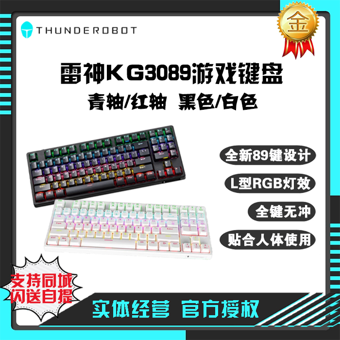 Thor Kg3089 Mechanical Keyboard for Gaming and Office Use, Rgb Lighting, 89-Key Small Keyboard, Blue Axis, Red Axis, Black and White Colors
