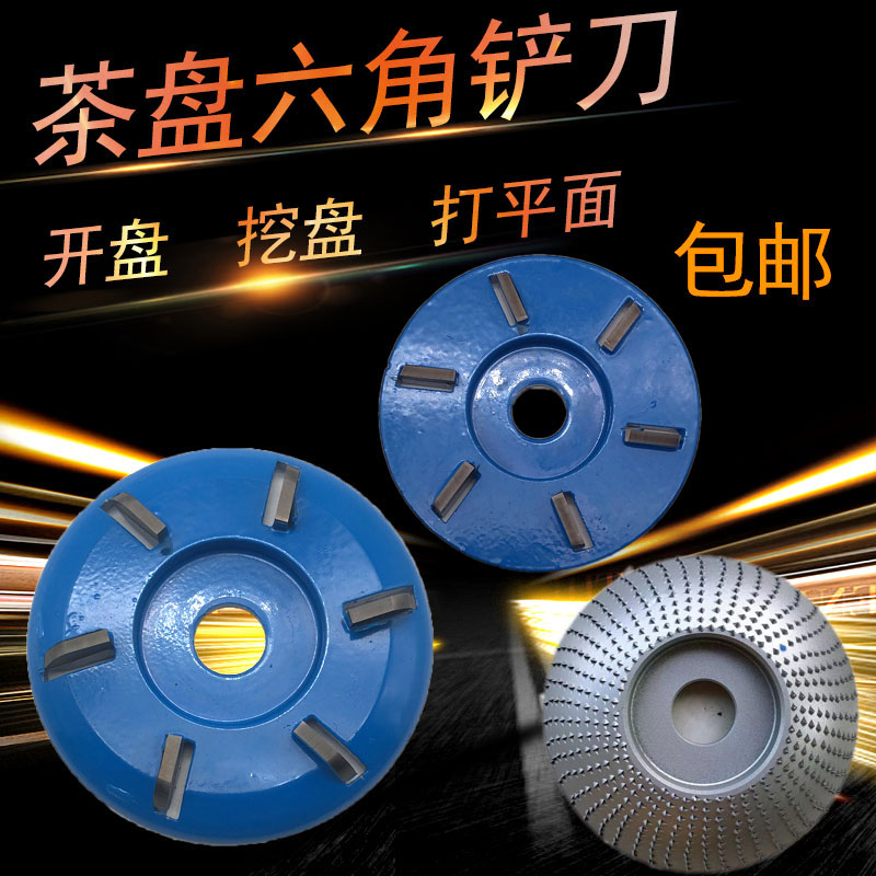Power seven woodworking milling cutter Root carving tea table knife Root carving tool Root carving tea plate knife Angle grinder hexagonal tea plate knife blade
