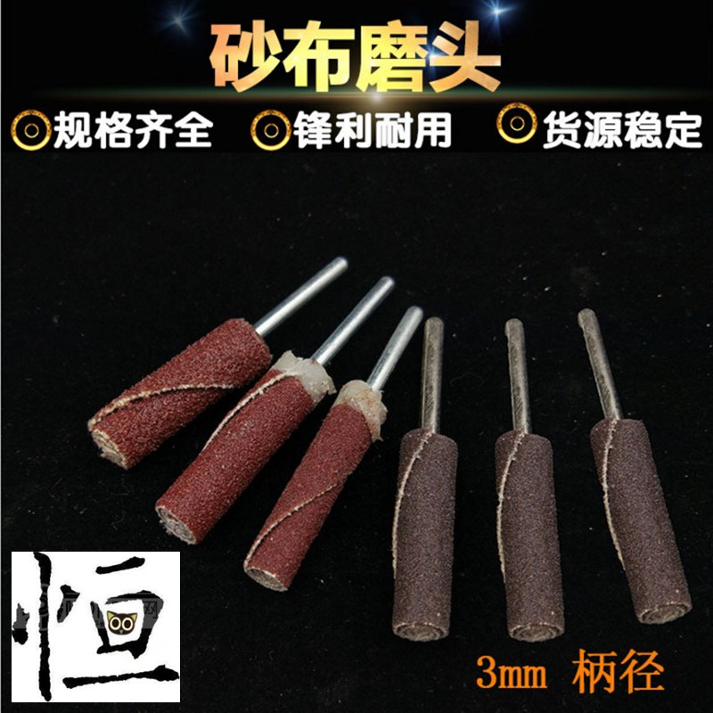 Cylindrical shank wheel Abrasive cloth grinding head Polishing grinding head Louver grinding head Sandpaper rod 100-page wheel electric grinding head
