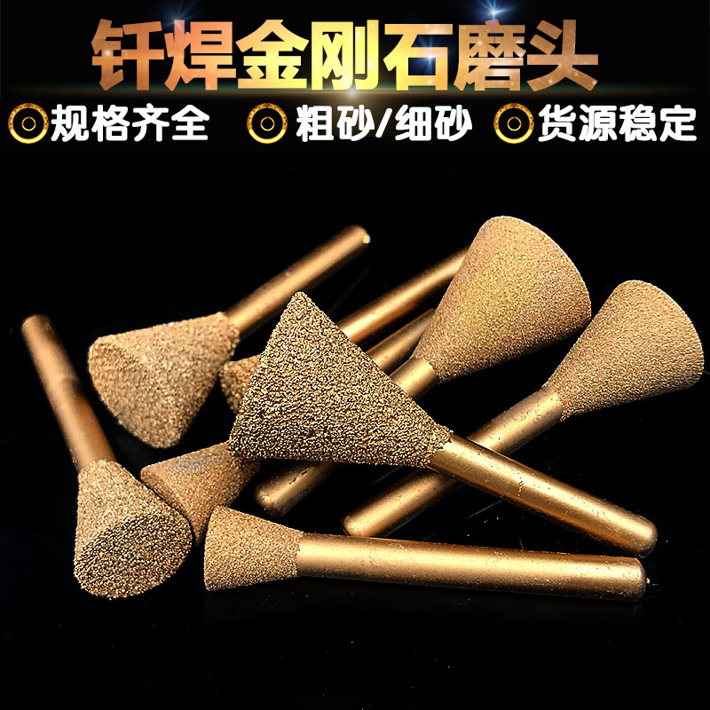6-handle brazed diamond grinding head alloy grinding head coarse sand fine sand jade peeled stone carving inverted trapezoid