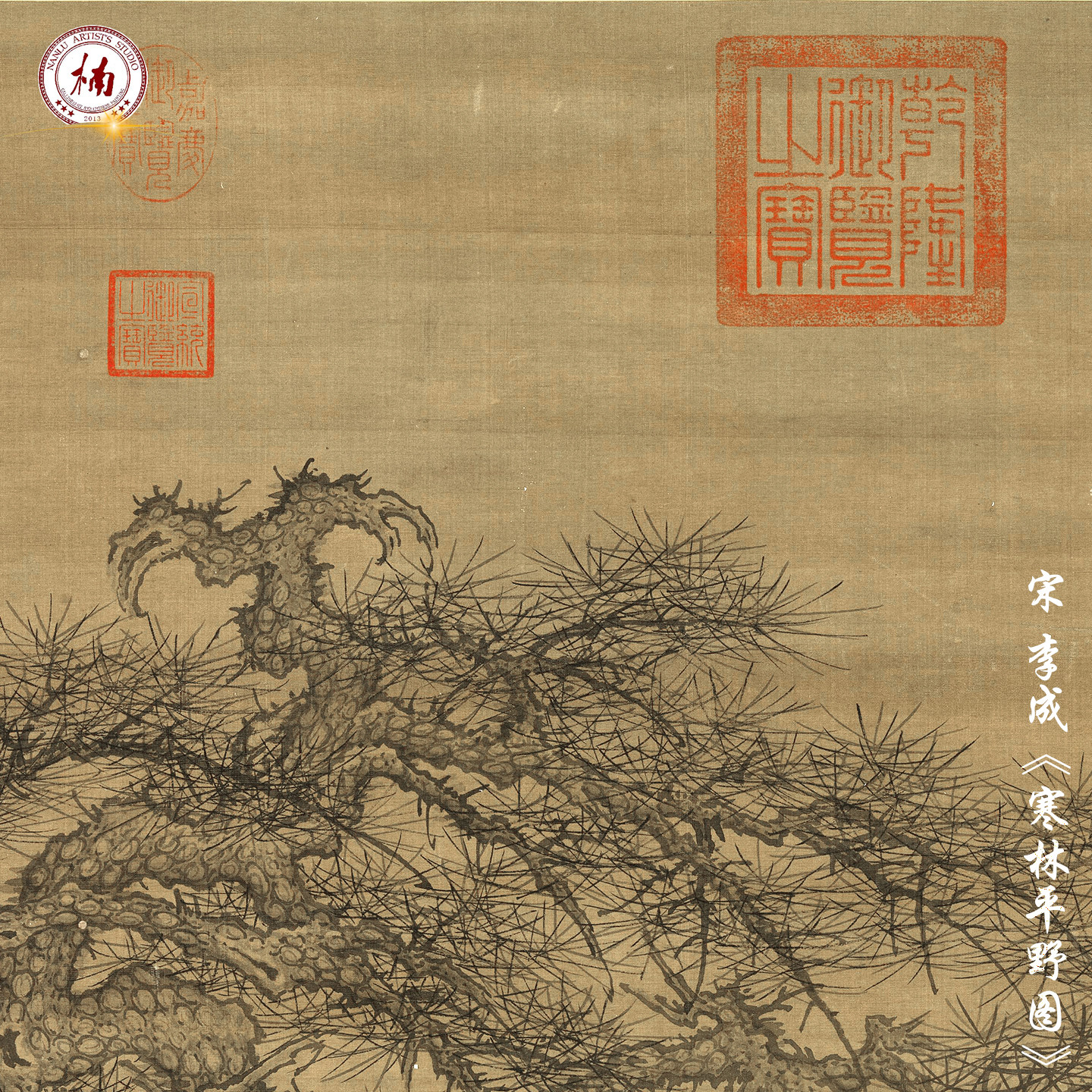 宋李成寒林平野图古画学习临摹底稿国画山水画客厅书房高清装饰画-淘宝