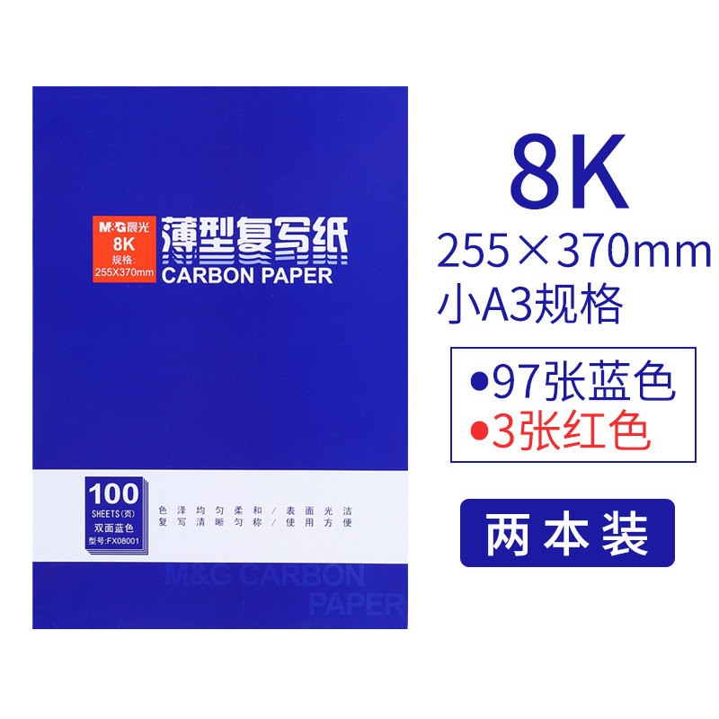 [USD 5.37] Morning Light Blue Copy Paper 16k doublesided handwritten