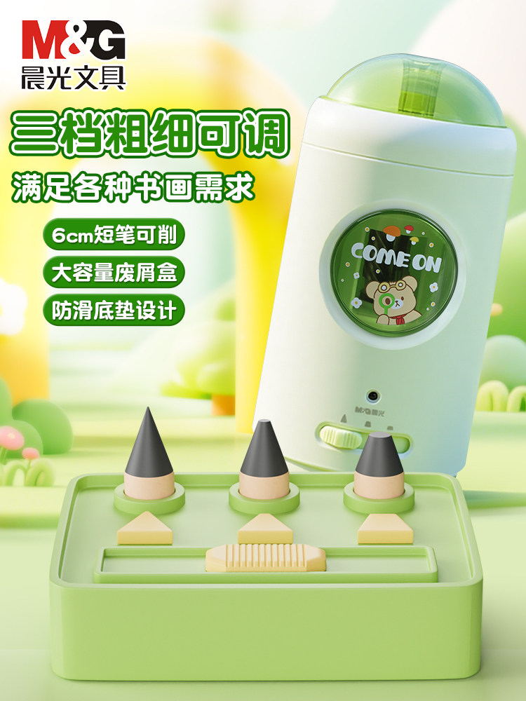 Morning Light Electric Pencil Sharpener, Fully Automatic Pencil Sharpener, Electric Pencil Sharpener, Special Pencil Sharpener for Elementary School Students, Fresh Cartoon Style