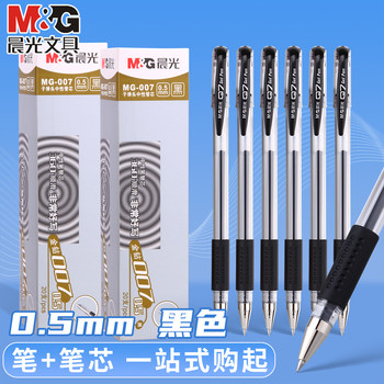 [Whole Box]Chenguang Q7 Retractable Gel Pen for Students, Writing Pen, Signature Pen, Water-Based Carbon Black Pen, 0.5mm Refill