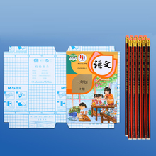 【晨光】5张中号书皮+10支铅笔