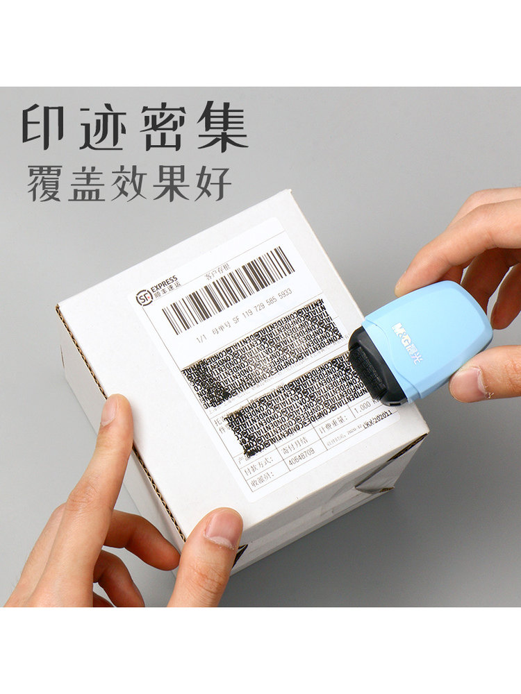 Morning Light Confidential Stamp Roller-Type Obfuscation Pen for Courier Forms, Address Privacy Pen, Personal Information Protection, Privacy Security, Unboxing Documents, Contract Stamping, Graffiti Covering