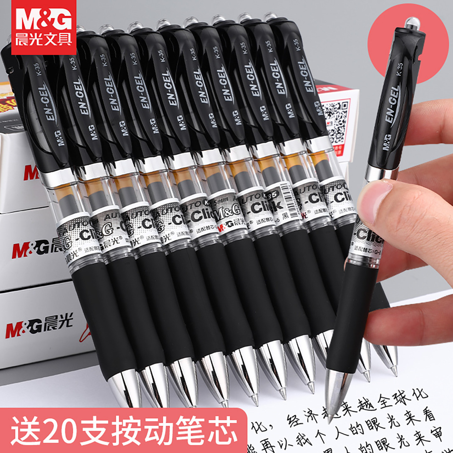 晨光文具中性笔按动黑笔k35签字笔红蓝按动笔0.5子弹头碳素水笔学生刷题笔教师办公文具用品医用墨蓝处方笔