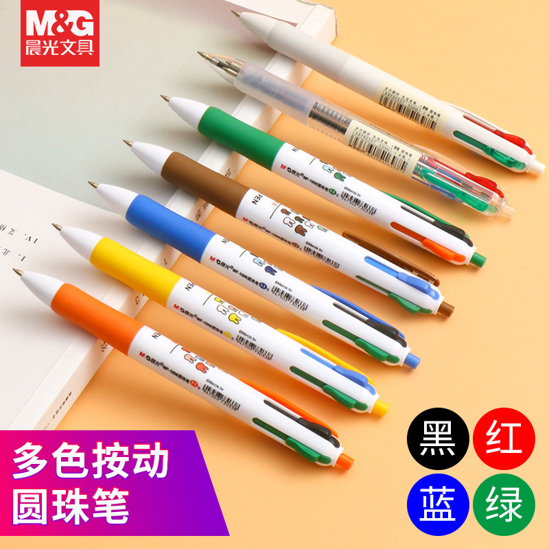 Morning light Multi-color ballpoint pen by pressing color pressing four color pen students with notes handbooks special press-moving oil pen cute teenage girl 0 5-functional student special