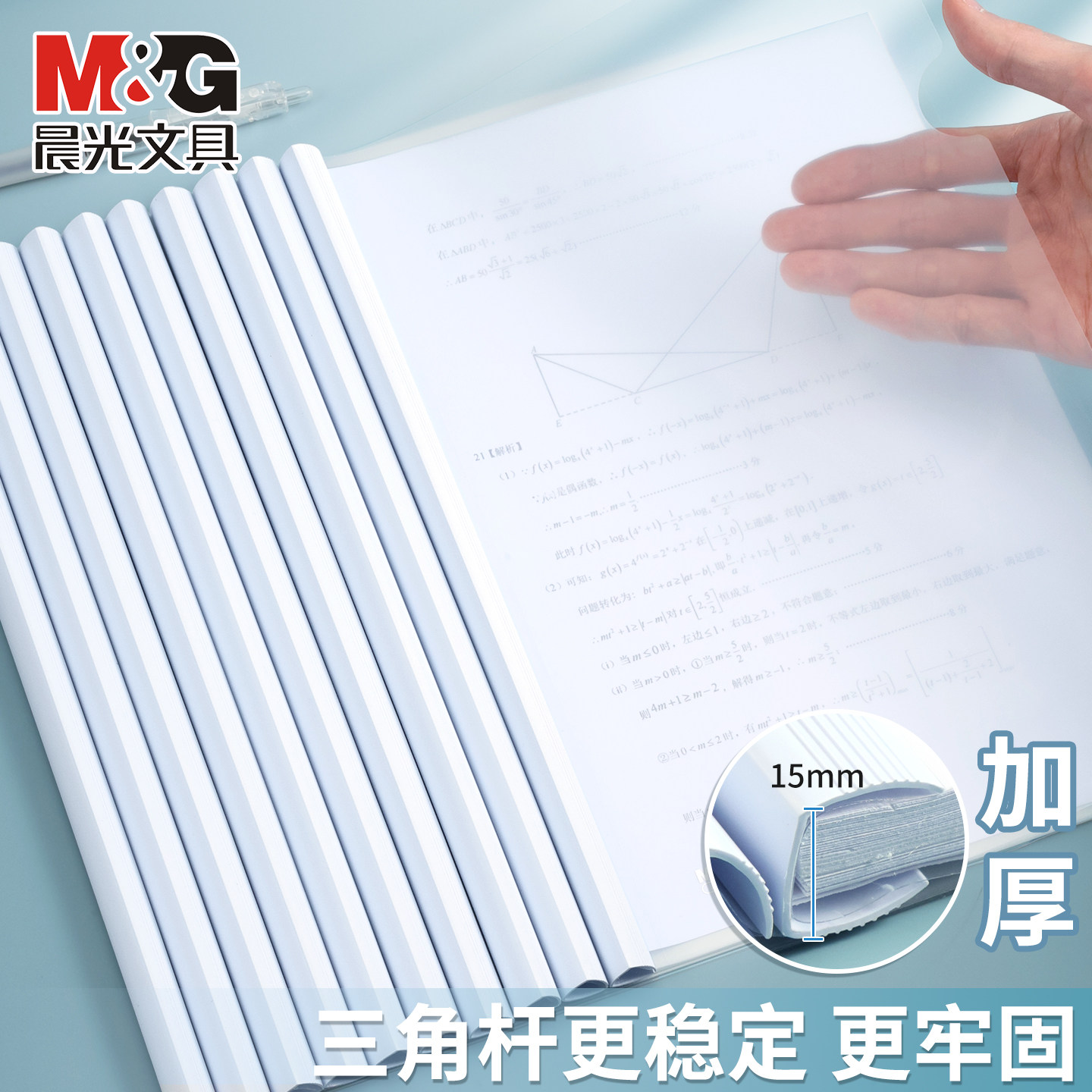 Chenguang A4ファイルフォルダープルロッドクリップ、厚みのある透明インサートクリップ、試験用紙クリップ、ドキュメントクリップ、大容量三角ロッド、防水、超耐久性、試験用紙収納クリップ、ファイルクリップ、学生オフィス用