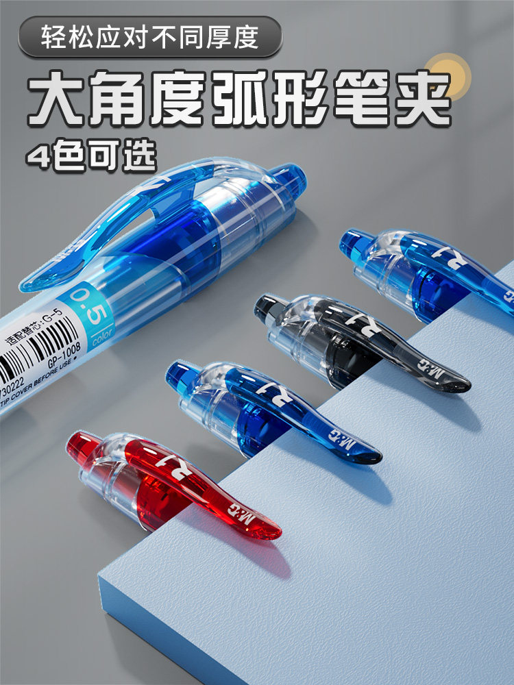 Morning Light Retractable Gel Pen, Student-Specific Office Pen, 0.5 Bullet Tip, Exam Black Ink Ballpoint Pen