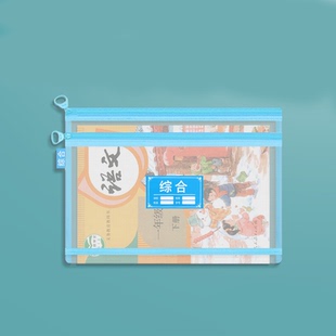 【晨光】双层学科袋1个装