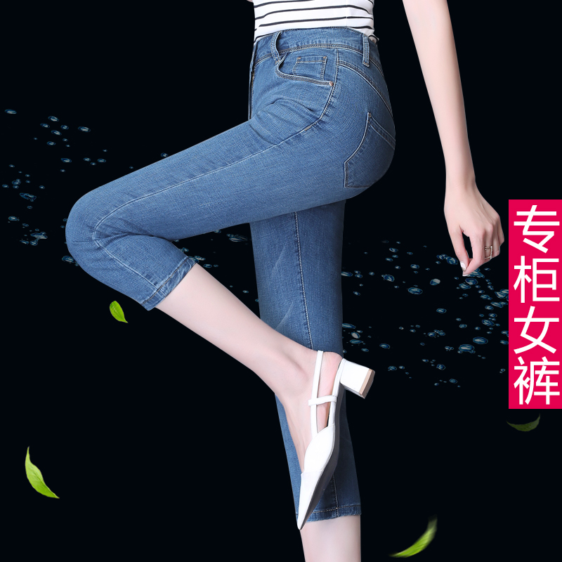 High-waisted denim Capri pants women thin stretch stretch horse pants slim feet eight-point pants 2020 Summer new